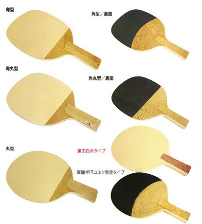 No.353(角型・角丸型・丸型)<br>
バルアタック　檜５枚合板